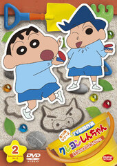 DVD Crayon Shin-chan TV Ver. Best Episodes Season 13 Vol.2 Kazama-kun wa Wasuremono Shinai zo