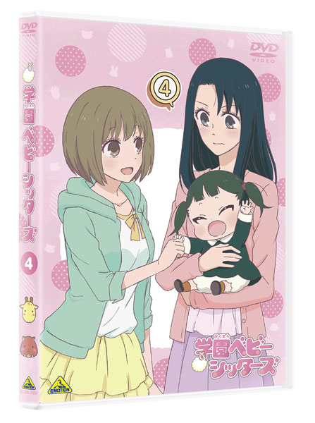 DVD Gakuen Babysitters Vol.4 Special Package Limited Edition