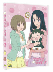 DVD Gakuen Babysitters Vol.4 Special Package Limited Edition