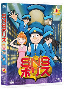 DVD SNS Police Part.1