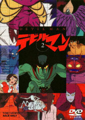 DVD Devilman VOL.2