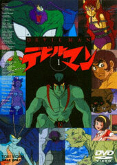 DVD Devilman VOL.1
