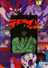 DVD Devilman VOL.3