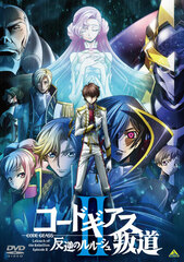 DVD Code Geass: Lelouch of the Rebellion II Transgression