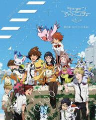 DVD Digimon Adventure tri. Chap.6 