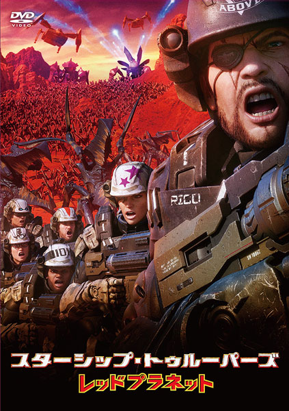 DVD Starship Troopers Red Planet Regular Edition