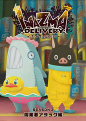 DVD Inazma Delivery vol.2 Regular Edition
