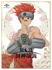 DVD Hakyu Hoshin Engi Vol.2 First Press Limited Edition