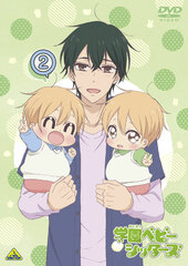 DVD Gakuen Babysitters Vol.2 Special Package Limited Edition