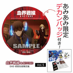 [AmiAmi Exclusive Bonus] DVD Kekkai Sensen & BEYOND Vol.5 First Press Limited Edition