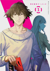 DVD Hakata Tonkotsu Ramens Vol.1 First Press Edition
