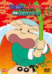 DVD Crayon Shin-chan Kitto Best Tokumori! Ito Masao