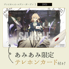 [AmiAmi Exclusive Bonus] DVD Violet Evergarden Vol.1
