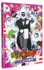 DVD Youkai Watch Specially Selected Story Collection Shiroshitsuji no Maki Regular Edition