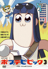 DVD Pop Team Epic vol.3