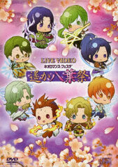 DVD Live Video Neo-Romance Festa Haruka 