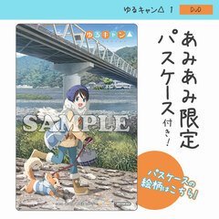 [AmiAmi Exclusive Bonus] DVD Yurucamp Vol.1