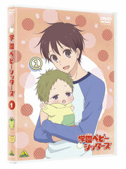 DVD Gakuen Babysitters Vol.1 Special Package Limited Edition