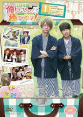 DVD Eguchi Takuya no Ore-tachi datte Mo-tto Iyasaretai! Part.1 Special Package Edition / Takuya Eguchi, Koutaro Nishiyama