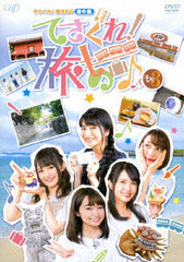 DVD Tesagure! Bukatsu-mono Bangaihen 