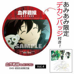 [AmiAmi Exclusive Bonus] DVD Kekkai Sensen & BEYOND Vol.4 First Press Limited Edition