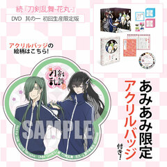 [AmiAmi Exclusive Bonus] DVD Zoku 