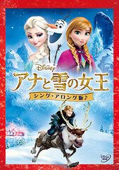 DVD Frozen (Sing Along Ver.)