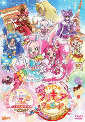 DVD Movie KiraKira PreCure A La Mode Crisply! The Memory of Mille-feuille! Regular Edition