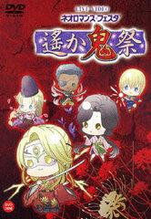 DVD Live Video Neo-Romance Festa Haruka -onimatsuri- Regular Edition