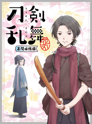 DVD Recap Movie Touken Ranbu Hanamaru -Makuma Kaisouroku-