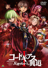 DVD Code Geass: Lelouch of the Rebellion I Initiation