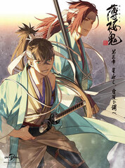DVD Hakuouki Vol.3 