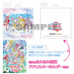 [AmiAmi Exclusive Bonus] [Bonus]DVD Movie Tropical-Rouge! Pretty Cure Yuki no Princess to Kiseki no Yubiwa! Regular Edition
