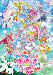 [Bonus]DVD Movie Tropical-Rouge! Pretty Cure Yuki no Princess to Kiseki no Yubiwa! Special Package Edition