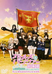 DVD Girls und Panzer Dai 63-kai Tank Warfare Zenkoku Koukousei Taikai Soushuuhen