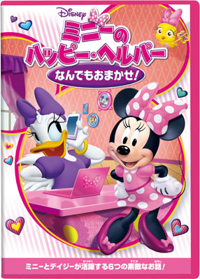 DVD Minnie no Happy Helper / Nandemo Omakase!