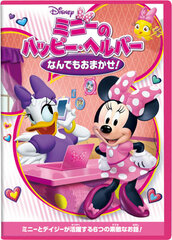 DVD Minnie no Happy Helper / Nandemo Omakase!
