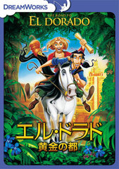 DVD The Road to El Dorado