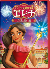 DVD Elena of Avalor / Taisetsu na Omoide