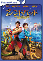 DVD Sinbad: Legend of the Seven Seas Special Edition
