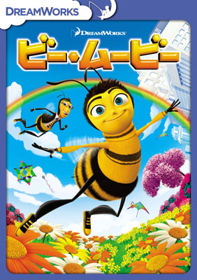 DVD Bee Movie Special Edition