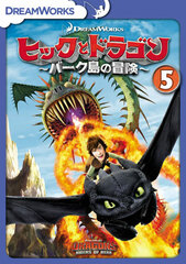 DVD Hic to Dragon -Berk-tou no Bouken- Vol.5