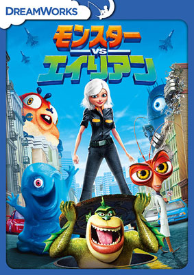 DVD Monster VS Alien Special Edition
