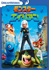 DVD Monster VS Alien Special Edition