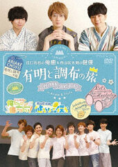 DVD Takuya Eguchi, Koutaro Nishiyama / Eguchi Takuya no OreIya & Nishiyama Koutaro no SukoBoku Ariake to Choufu no Tabi