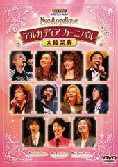 DVD LIVE VIDEO Neo-romance Festa Angelique Tairiku Saiten SPECIAL PRICE EDITION