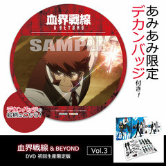 [AmiAmi Exclusive Bonus] DVD Kekkai Sensen & BEYOND Vol.3 First Press Limited Edition
