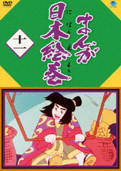 DVD Manga Nihon Emaki Vol.11 HD Remastered Edition