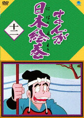 DVD Manga Nihon Emaki Vol.12 HD Remastered Edition
