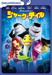 DVD Shark Tale Special Edition